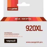 Картридж для струйного принтера EasyPrint IH-975/HP 920XL