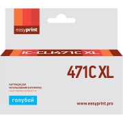 Картридж для струйного принтера EasyPrint IC-CLI471C XL