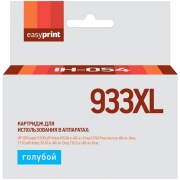 Картридж для струйного принтера EasyPrint IH-054/HP 933XL