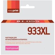 Картридж для струйного принтера EasyPrint IH-055/HP 933XL