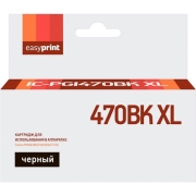 Картридж для струйного принтера EasyPrint IC-PGI470BK XL/PGI 470PGBK XL