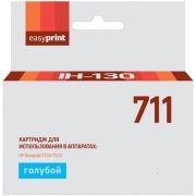 Картридж для струйного принтера EasyPrint IH-130/HP 711