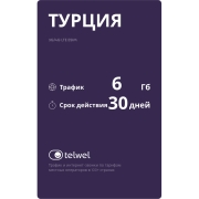 eSIM Telwel пакет Турция 6Гб 30 дней