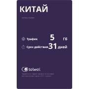 eSIM Telwel пакет Китай 5Гб 31 день