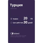 eSIM Telwel пакет Турция 20Гб 30 дней