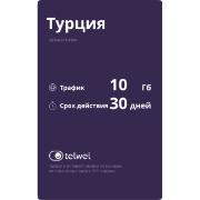 eSIM Telwel пакет Турция 10Гб 30 дней