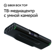 Смарт ТВ-приставка Sber Box TOP с возможностью видеозвонков и управлением голосом (SBDV-00013)