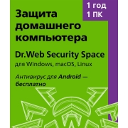 Антивирусы Dr.Web Security Space 12 мес. - 1 ПК