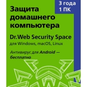 Антивирусы Dr.Web Security Space 36 мес. - 1 ПК