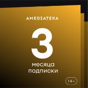 Онлайн-кинотеатр Amediateka на 3 месяца подписки