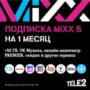 Набор подписок и сервисов Tele2 Mixx S на 1 месяц