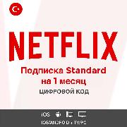 Онлайн-кинотеатр NETFLIX Standard 1 месяц