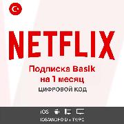 Онлайн-кинотеатр NETFLIX Basik 1 месяц