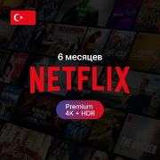 Онлайн-кинотеатр NETFLIX Подписка Premium 6 месяцев