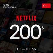 Онлайн-кинотеатр NETFLIX Пополнение 200 TL (Турция)