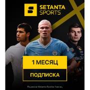 Набор подписок и сервисов Adjara Setanta Sports 1 месяц