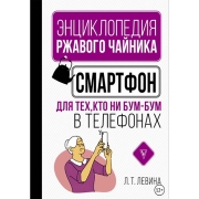 Книги ЛитРес Смартфон