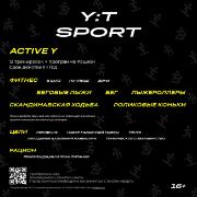 Развитие и обучение Y:T Sport Год персональных онлайн тренировок (Active Y)