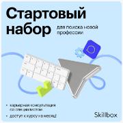 Развитие и обучение Skillbox Расширенная профориентация