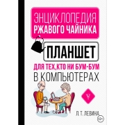 Книги ЛитРес Планшет