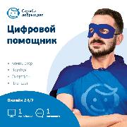 Дистанционная услуга Служба Добрых Дел Установка приложения на смартфон/планшет