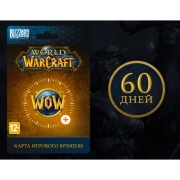 Онлайн игры PC Blizzard Игровое время World of Warcraft - 60 дней