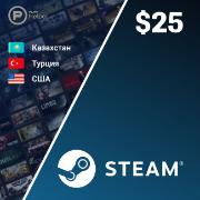 Игровая валюта PC ItHelper Steam 25$ (регион KZ, TR, US)