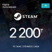 Игровая валюта PC Steam Wallet Пополнение кошелька 2200 тенге (Казахстан)