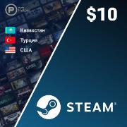 Игровая валюта PC ItHelper Steam 10$ (регион KZ, TR, US)