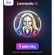 Специализированное ПО Leonardo AI Нейросеть для генерации изображений 1 месяц