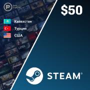 Игровая валюта PC ItHelper Steam 50$ (регион KZ, TR, US)