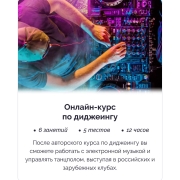 Онлайн-курс по диджеингу IRS academy Диджеинга