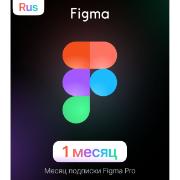 Специализированное ПО Figma Pro Графический онлайн-редактор 1 месяц