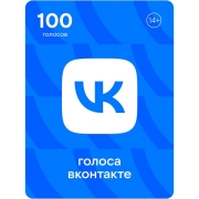 Пополнение ВКонтакте Пакет из 100 голосов