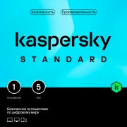 Антивирус Kaspersky Standard 1 устр 5 лет