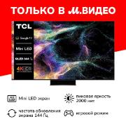 Телевизор QD-Mini LED TCL 65C845