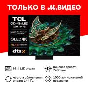 Телевизор QD-Mini LED TCL 65C765