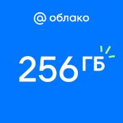 Облако Mail 256гб c подпиской Mail Space на 1 год