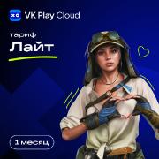 Подписка для игр PC VK VK Play Cloud Лайт 1 месяц