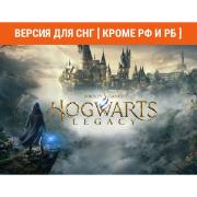 Цифровая версия игры PC Warner Bros. IE Hogwarts Legacy (Кроме РФ и РБ)