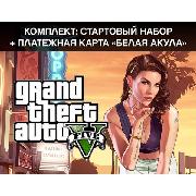 Цифровая версия игры PC Rockstar Games Grand Theft Auto V: Premium Edition и Great White