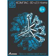 Специализированное ПО КОМПАС КОМПАС-3D v23 Home (1 устройство, 1 год)