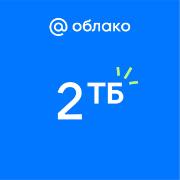 Облако Mail 2ТБ c подпиской Mail Space на 1 год