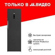 Морозильная камера Grundig GFPN66821XBR