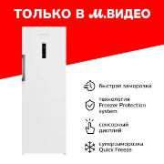 Морозильная камера Grundig GFPN66721W