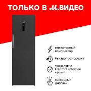 Морозильная камера Grundig GFPN66831XBR серая