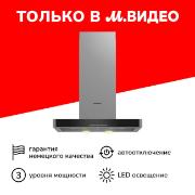 Вытяжка Grundig GDKP2460BC