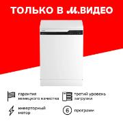 Посудомоечная машина 60 см Grundig GNFP3551W белая