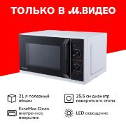 Микроволновая печь соло Toshiba MW3-MM21PE(WH)