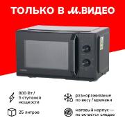 Микроволновая печь соло Toshiba MW3-MM25PE(BK) черная